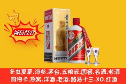 丹东市振安回收茅台酒